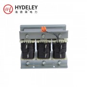 海德莱HYD-RL低压滤波电抗器 串联电抗器
