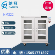 苏州纳冠NM322全自动氮气箱 节气氮气柜 氮气柜厂家