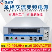 1KVA稳压电源|2KW变频变压电源|3KVA变频电源