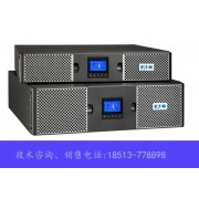 伊顿UPS 9PX3000VA 230V电源机架2U外接远程