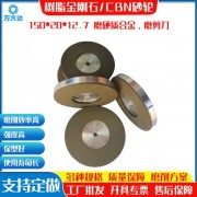加工定制金刚石异形有序排列磨粒族高温合金钎焊砂轮
