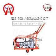 北京NJLB-600型内燃螺栓扳手各种型号