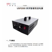 UVLED紫外线固化灯驱动恒流电源USP1000
