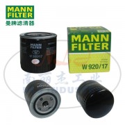 W920/17液压滤芯MANN曼牌机油滤芯、过滤设备配件