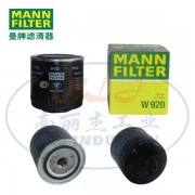 W920液压滤芯MANN曼牌机油滤清器、机油滤芯、过滤设备配件