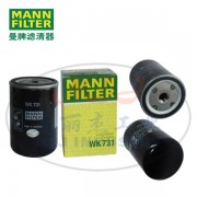 WK731燃油滤清器、燃油滤芯MANN-FILTER(曼牌滤清器)燃滤、过滤设备配件