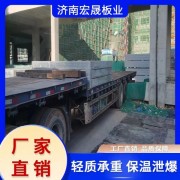 四川保温抗震钢骨架轻型板型板生产厂家