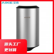 艾克（AIKE）不锈钢高速干手器水果食材吹干机小型干手机AK2805