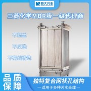 三菱MBR膜生物反应器 中空纤维膜元件