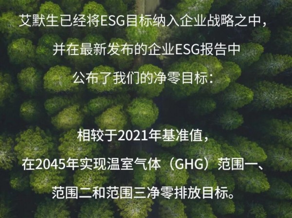 亚太流量技术中心荣获2022财年艾默生绿色行动环境可持续奖