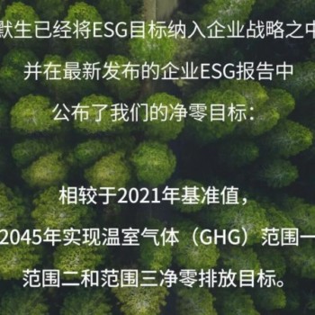 亚太流量技术中心荣获2022财年艾默生绿色行动环境可持续奖