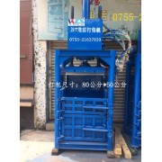 广州立式打包机出售维修 液压打包机