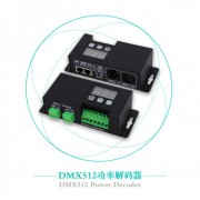 带数显恒压DMX512解码器3通道dmx512解码驱动器