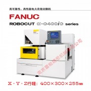 发那科慢走丝  fanuc α-C400iC  日本原装进口慢走丝 法兰克慢走丝