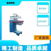 铁板焊缝机