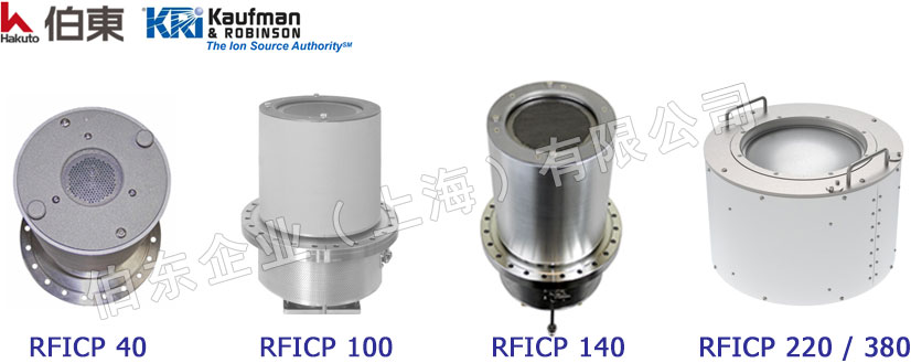 RF 射频离子源