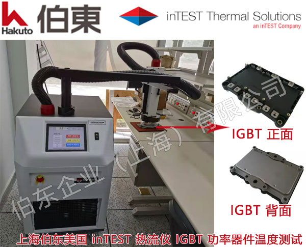 新能源汽车 IGBT 功率器件高低温冲击测试