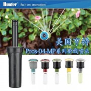美国亨特PROS-04-MP3000旋转射线喷头 草坪自动喷灌喷头
