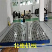 近邻北京天津制造加工厂* T型槽检验测试铸铁平台 焊接检验铸铁平台 北重制造