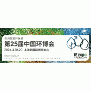 2024上海环博展|上海环保展