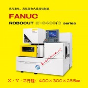 慢走丝  慢丝线切割  日本Fanuc慢走丝  进口慢走丝