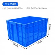 塑料周转箱575-350箱 五金工具零件收纳箱 电商物流中转箱