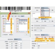 中琅证卡标签批量打印软件