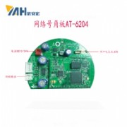 网络音频模块号角板IP网络农村喇叭开发板