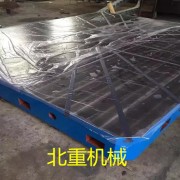 山东试验铸铁平台-北重机械试验铸铁工作台定制