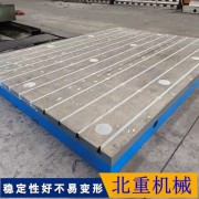 江苏电机试验平台生产厂*￥￥￥北重电机试验工作台报价优惠