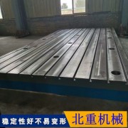 北京测功机试验T型槽工作台@铸铁T型槽检验平板北重加工