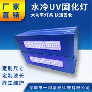 UVLED固化灯（USW14030）