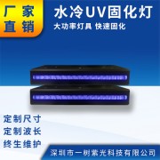 UVLED灯超薄20mm厚高能线光源光斑宽3-6mm波长395,365可选可拼接