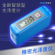 JND-J60经济型光泽度计 钧能达光泽度仪 测光仪 亮度测量