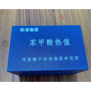 苯甲酸热值 苯甲酸片 标准苯甲酸物质