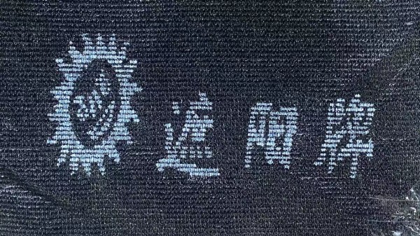 微信图片_20230811160008