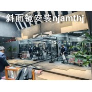马鞍山健身房镜子