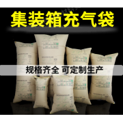 奥立定制加工集装箱牛皮纸充气袋Inflatable bag