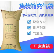奥立集装箱充气袋Inflatable bag加厚批发