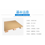 奥立打包仓库免熏蒸托盘纸栈板