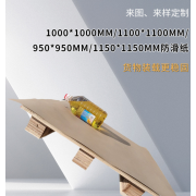 奥立免熏蒸跨境纸托盘四面进叉