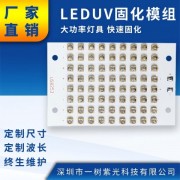 led紫外灯板 标签油墨秒干US8253 UV固化模组可定制